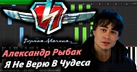 Alexander Rybak - Black Lightning